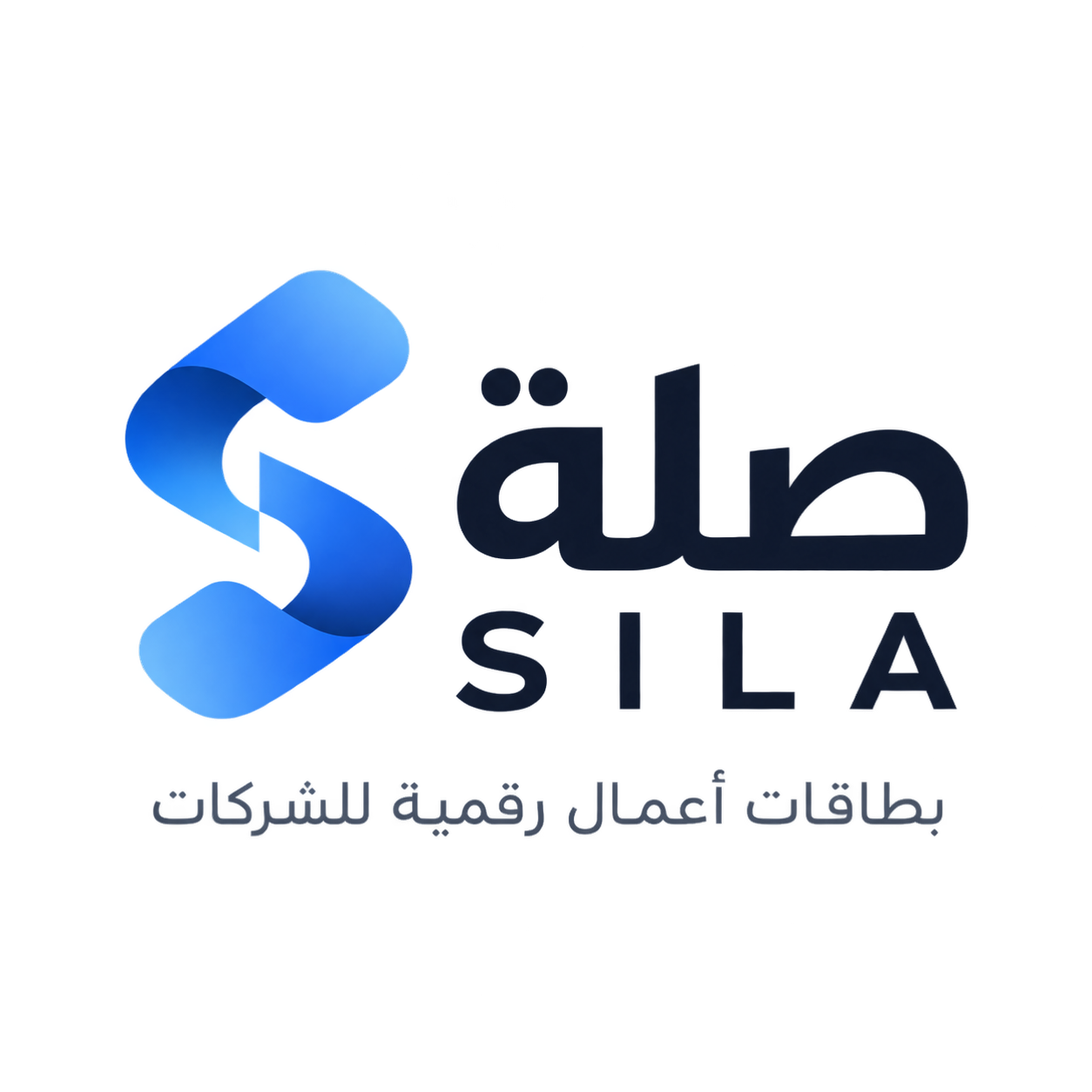 صلة | SILA